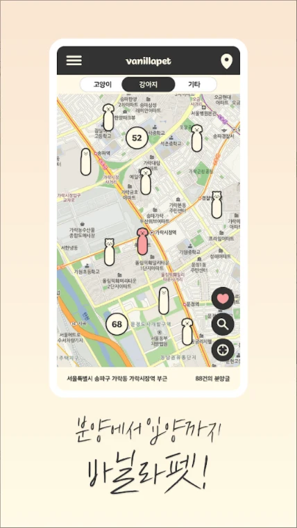 바닐라펫